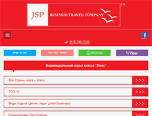 Tablet Screenshot of jsptravel.ru